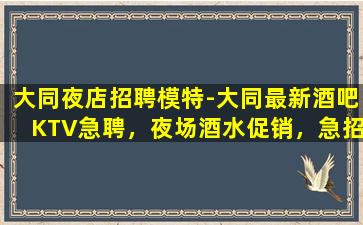 台州酒吧招聘
